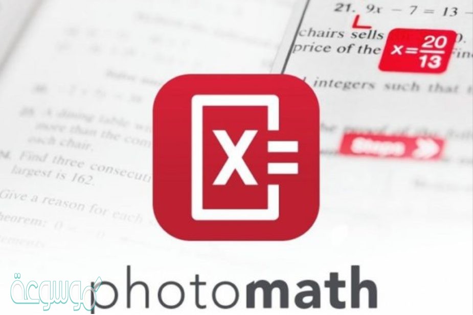 تطبيق لحل المسائل الرياضية عند تصويرها على هاتفك