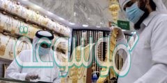 أسعار الذهب اليوم في السعودية بيع وشراء
