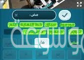 حل كلمات كراش 47