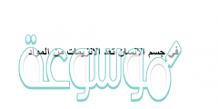 في جسم الانسان تعد الانزيمات من المواد