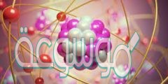 تسمى ذرات العنصر نفسه التي لها أعداد نيوترونات مختلفة ب