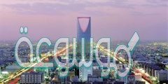 من اول من اتخذ الرياض عاصمة للسعودية