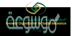 شرح تعديل بيانات الاتصال بالمنشأة للتأمينات الاجتماعية
