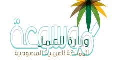 المادة 81 من نظام العمل السعودي