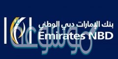 رقم بنك الامارات دبي الوطني اون لاين