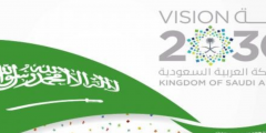 بنيت رؤية المملكة العربية السعودية 2030 على كم محور