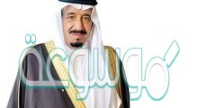البيعه 6 للملك سلمان 1442