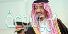 ترتيب الملك سلمان في الحكم