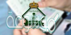 طريقة تمديد تأشيرة الخروج والعودة لمن هم خارج المملكة