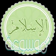 هل يتضمن تفسير الصحابة كامل القرأن الكريم ؟