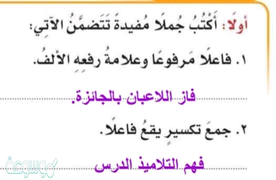 جمع تكسير يقع فاعلا