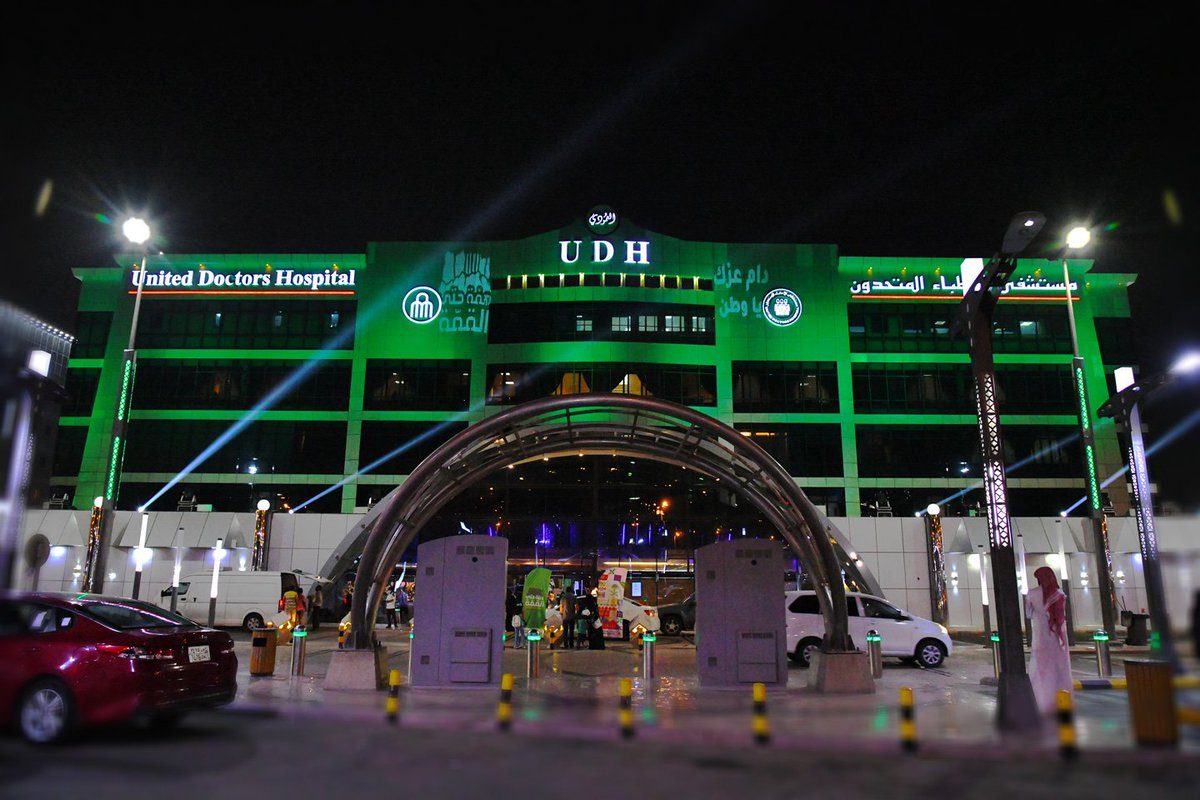 مستشفى الاطباء المتحدون حجز