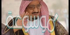 صور شعار البيعه السادسة للملك سلمان 1442