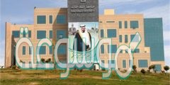 شروط الماجستير بجامعة الملك خالد ال سعود