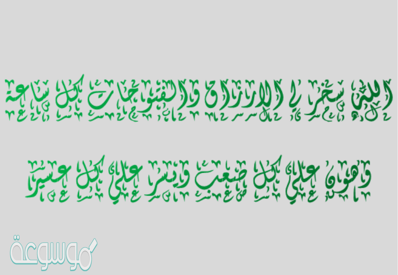 دعاء طلب الرزق مكتوب ادعية الرزق من السنة النبوية