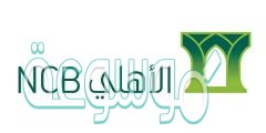 رقم البنك الاهلي المجاني للشكاوي