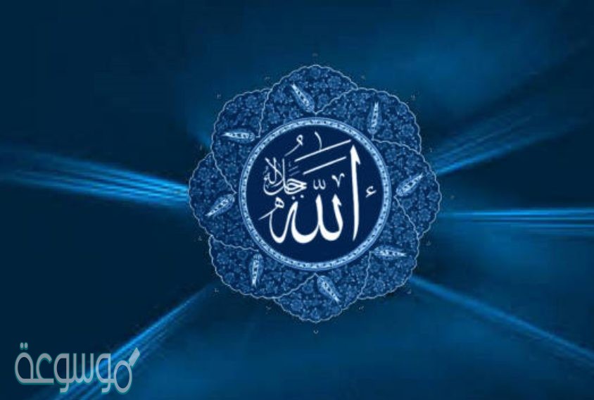 ما حكم مراقبة الله تعالى في السر والعلن