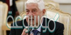 من هي زوجة وليد المعلم وزير الخارجية السوري