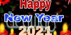 منشورات عن العام الجديد للفيس بوك 2022