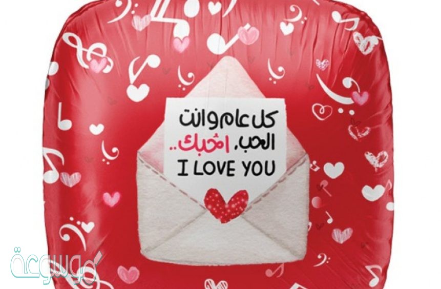 كل عام وانت معي