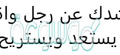 انشدك عن رجل واقف يستعد ويستريح