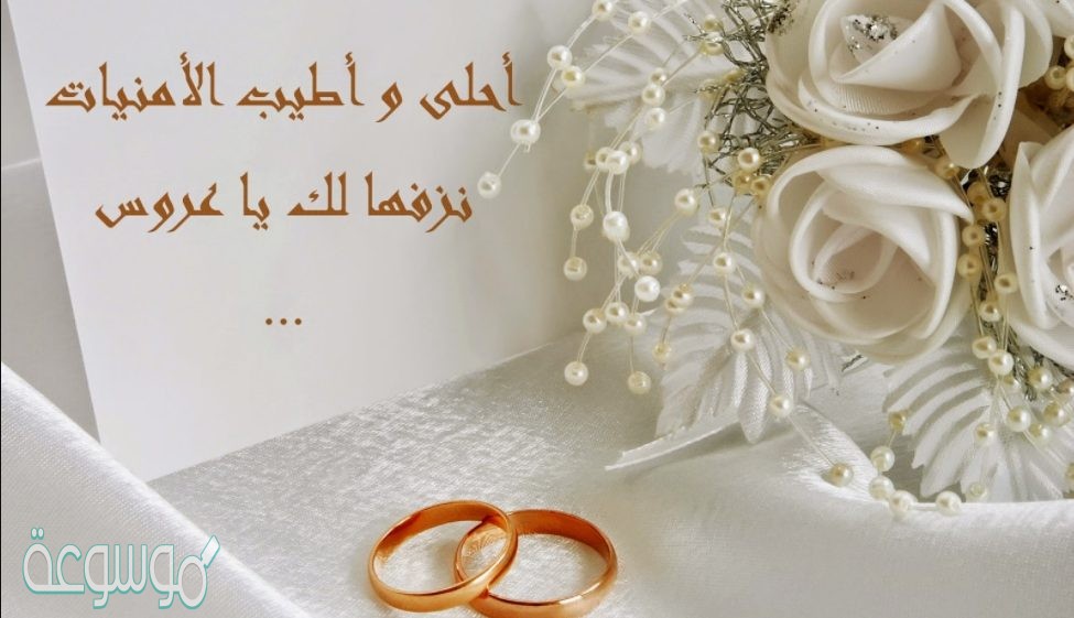 مسجات السنة الجديدة للزوج 2021