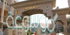 أول جامعة أنشئت في المملكة العربية السعودية هي جامعة