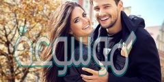 كيف اعرف شخصية زوجي وأفهم أفكاره