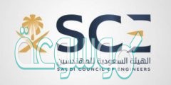 كيفية تجديد عضوية الهيئة السعودية للمهندسين 1442 بالخطوات