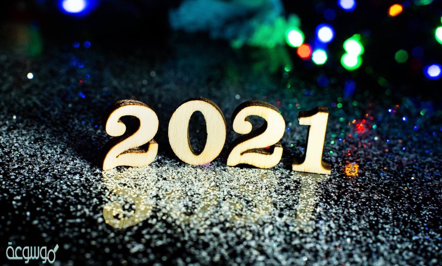 بوستات عن راس السنة الجديدة 2021