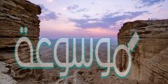 أكبر الهضاب في شبه الجزيرة العربية هي هضبة
