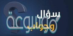 اختبار الفترة الاولى اجتماعيات خامس ابتدائي ف1
