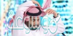 حقيقة خبر اعفاء تركي ال الشيخ