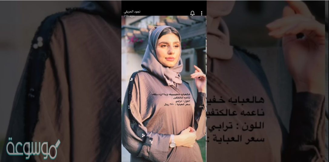 من هو عبدالله الحمدان زوج نجود الحريقي