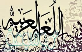 الحروف المرتكزة على السطر