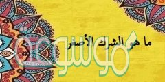 اذا تصدق الشخص واراد ان يراه الناس يمدحونه بسبب ذلك فهذا من الشرك الاصغر في