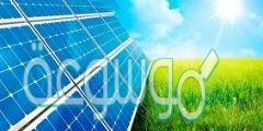 الاداه التي تنتج الكهرباء من الشمس تسمى
