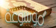 بيان معاني القران الكريم هو تعريف