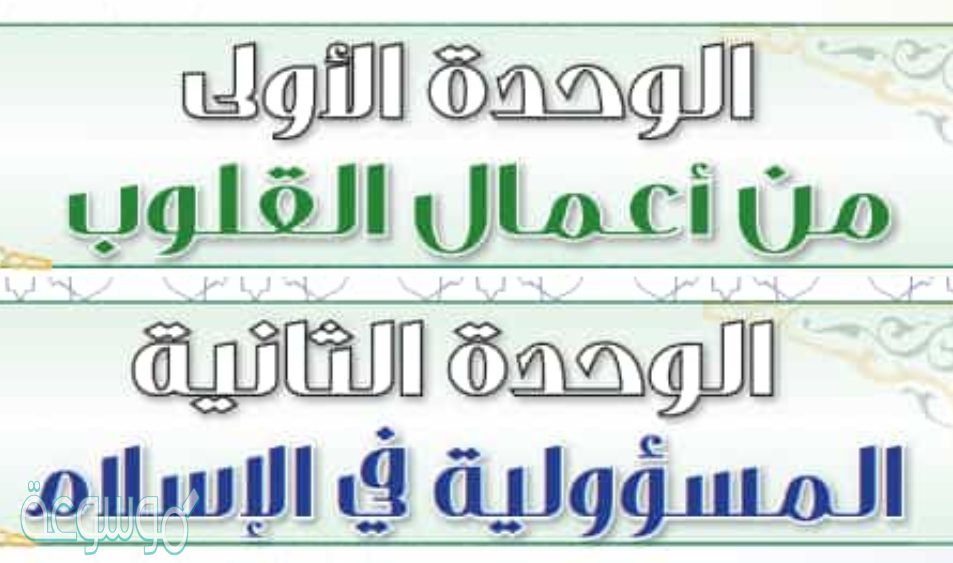 بين أوجه الشبه بين حال المؤمن في الدنيا وحال الغريب