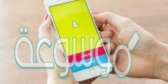 تعارف سناب شات السعوديه
