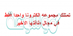 تمتلك مجموعه الكترونا واحدا فقط في مجال طاقتها الاخير