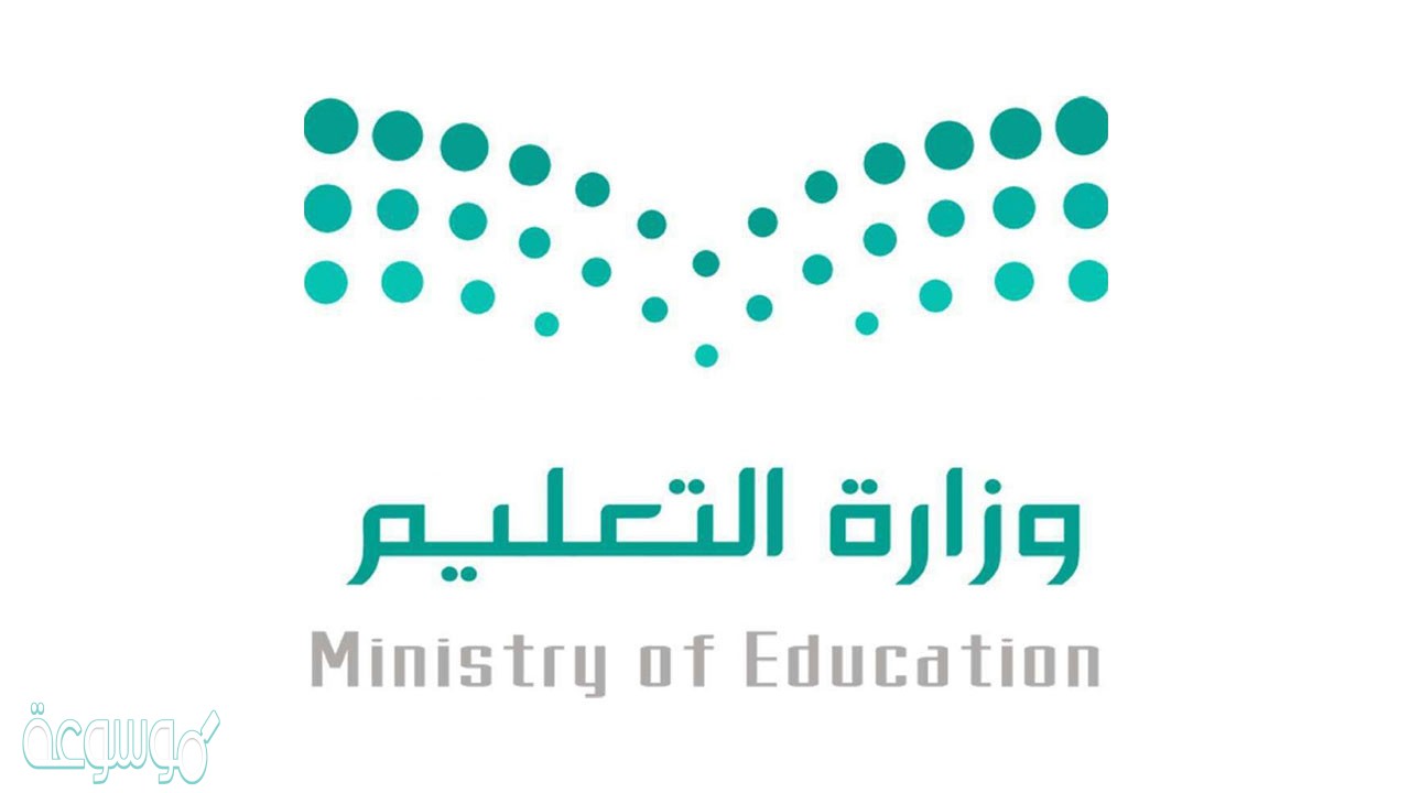 توزيع درجات المواد الدراسية للتعليم عن بعد