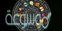 توقعات الأبراج … برجك اليوم مع موسوعة الخميس 3 ديسمبر