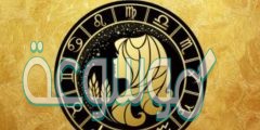 توقعات الابراج 2022 ليلى عبد اللطيف برج العذراء