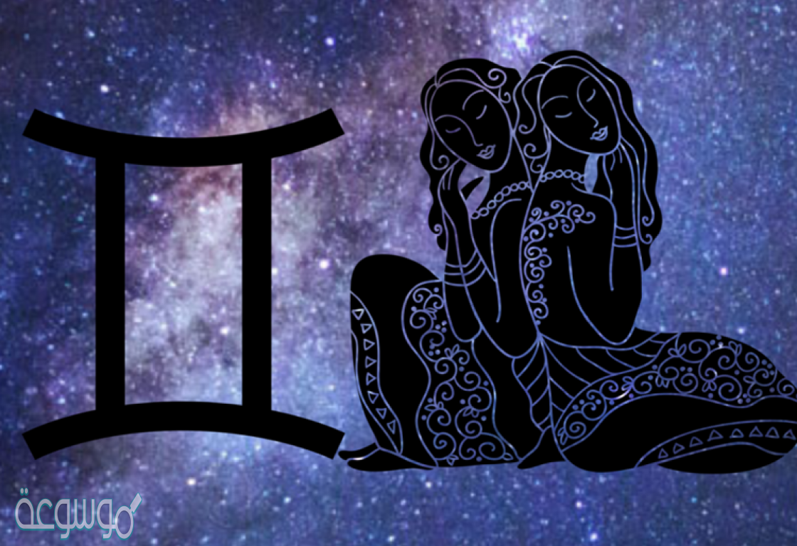 توقعات الابراج جوي عياد 2021 برج الجوزاء