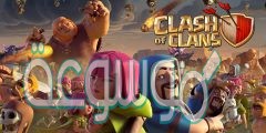 رابط تحديث كلاش اوف كلانس 2022