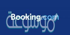 شرح استخدام موقع booking لحجز الفنادق