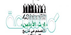 شعر عن اليوم الوطني الاماراتي 2020