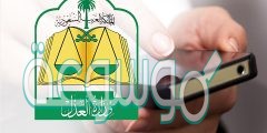 استعلام عن طلب تنفيذ برقم الطلب 1442