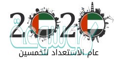 فعاليات اليوم الوطني الاماراتي 2020